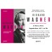 RICHARD WAGNER - o dramaturgo do futuro - Marcus Mota